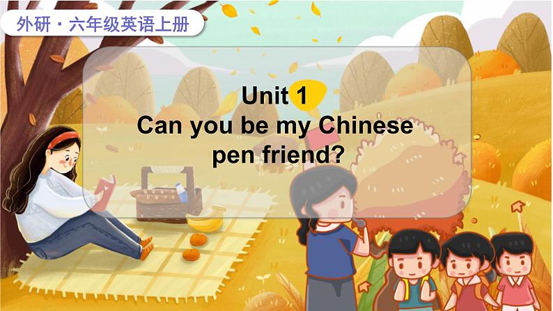 M5U1 Can you be my Chinese pen friend？  六英上外研[课件+教案+导学案]01