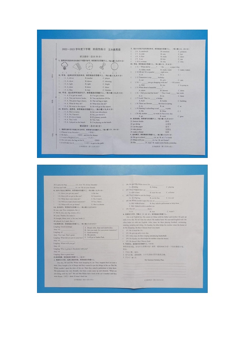 吉林省长春市长春高新技术产业开发区2022-2023学年五年级下学期6月期末英语试题第1页