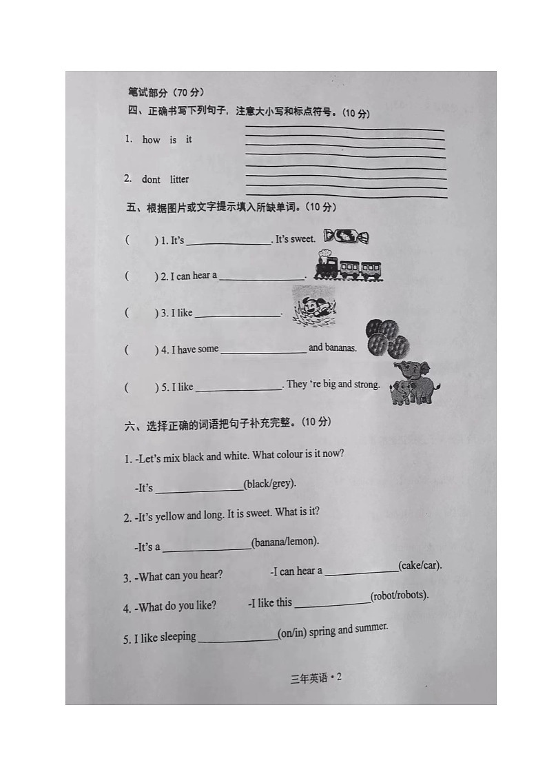 辽宁省沈阳市沈北新区2022-2023学年三年级下学期期末英语试题02