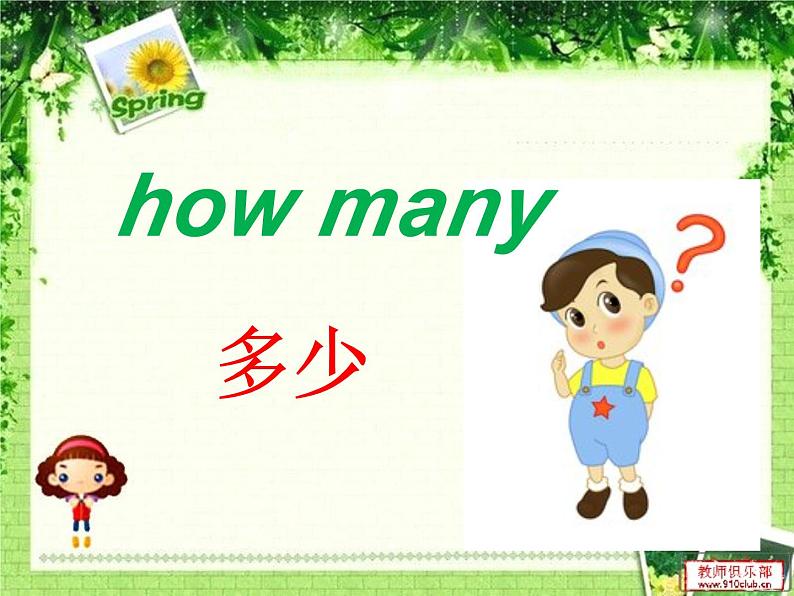 外研版（一年级起点）小学一年级英语上册 Module 8  Unit1 How many  课件302