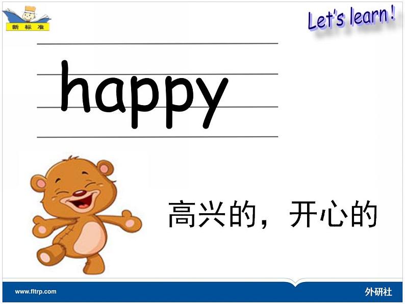 外研版（一年级起点）小学一年级英语上册 Module9 Unit 2  Happy birthday!   课件02