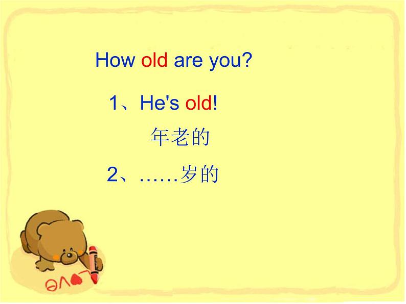 外研版（一年级起点）小学一年级英语上册 Module 9  Unit 1 What do you learn today  课件107