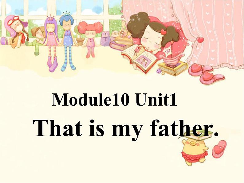 外研版（一年级起点）小学一年级英语上册 Module 10  Unit 1 That is my father.      课件第1页