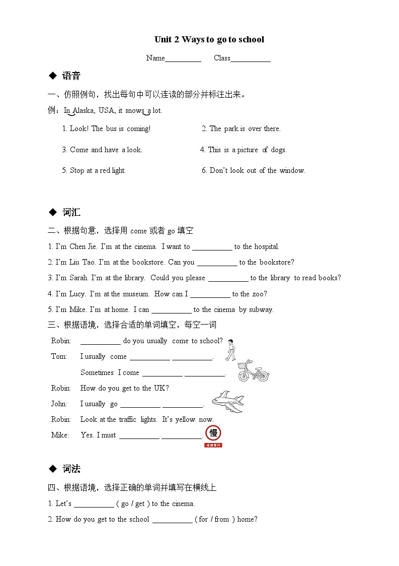 Unit2 Ways to go to school（单元测试）人教PEP版英语六年级上册第1页