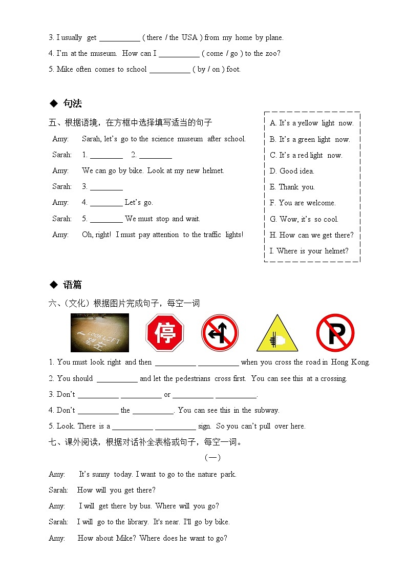 Unit2 Ways to go to school（单元测试）人教PEP版英语六年级上册第2页
