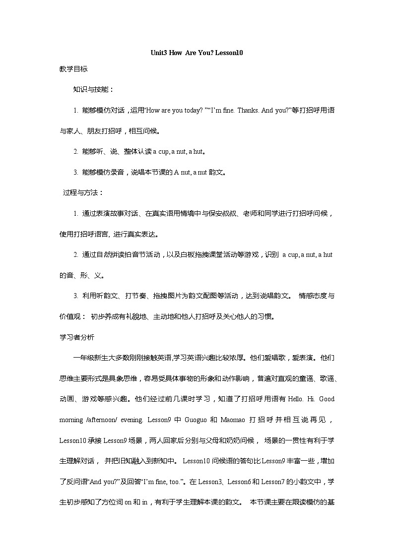 Unit3 How Are You Lesson10（教学设计）北京版英语一年级上册01