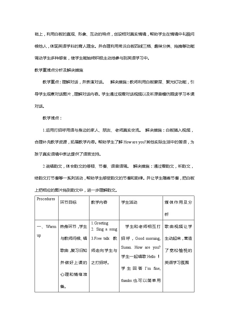 Unit3 How Are You Lesson10（教学设计）北京版英语一年级上册02