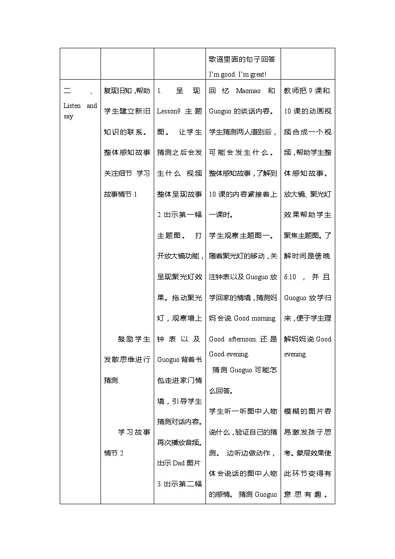 Unit3 How Are You Lesson10（教学设计）北京版英语一年级上册03