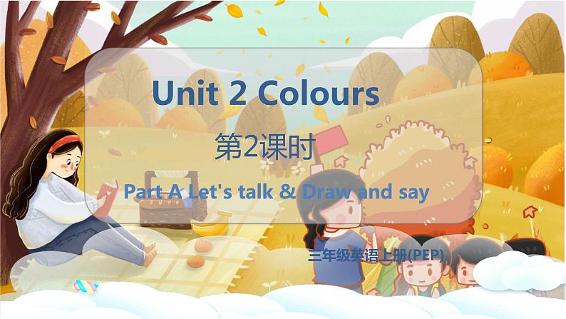 U2 第2课时 Part A Let's talk & Draw and say  3英上人教[课件+教案案]01