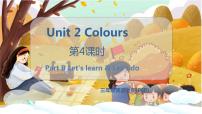 人教版 (PEP)三年级上册Unit 2  Colours Part B多媒体教学ppt课件