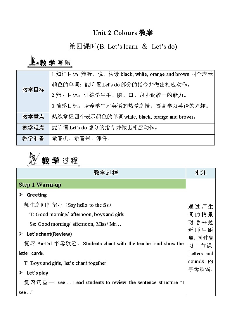 U2 第4课时 Part B Let's learn & Let's do  3英上人教[课件+教案案]01