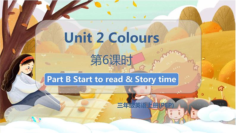 U2 第6课时 Part B Start to read & Let's check & C Story time  3英上人教[课件+教案案]01