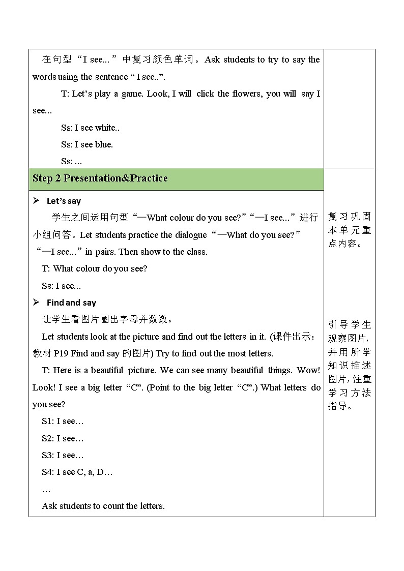 U2 第6课时 Part B Start to read & Let's check & C Story time  3英上人教[课件+教案案]02
