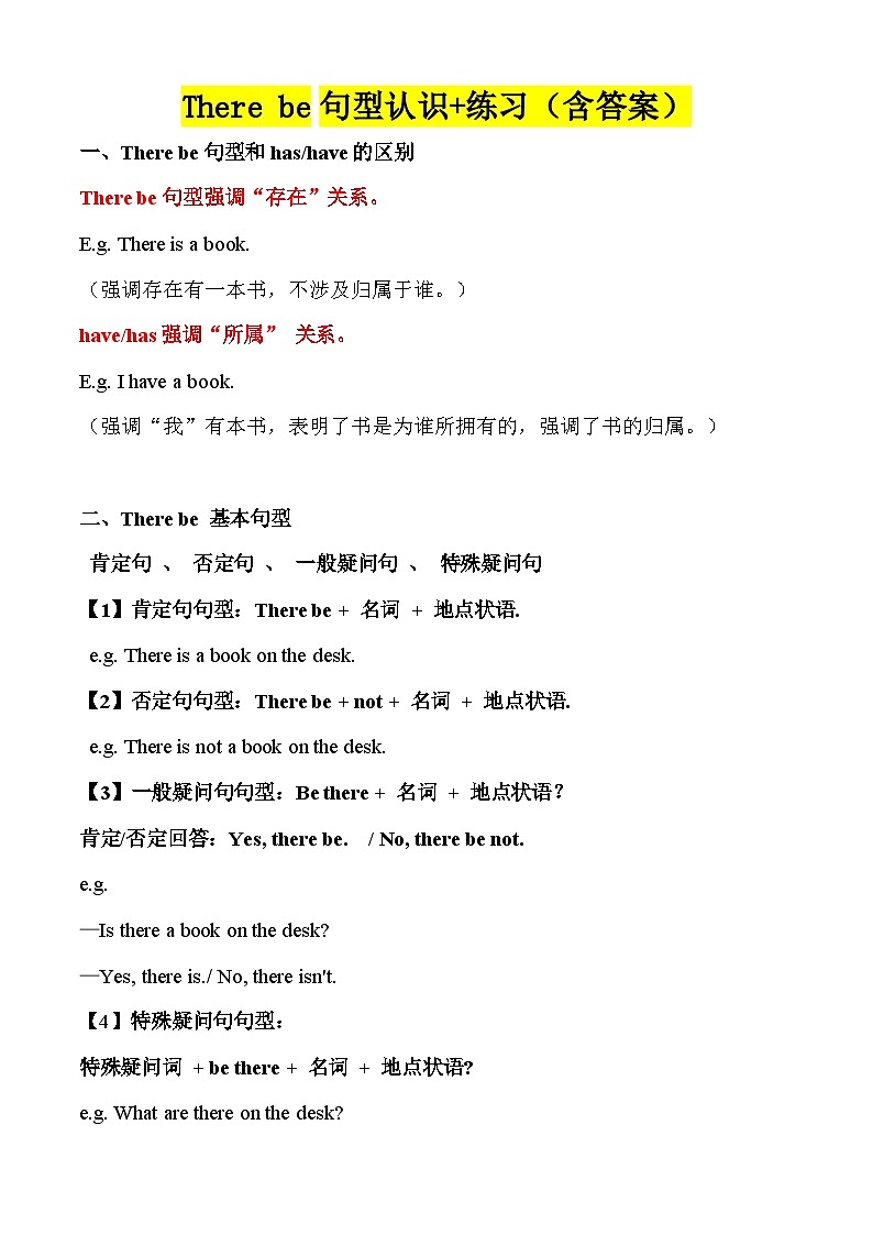 There be 句型（讲义）牛津上海版（三起）英语六年级下册第1页