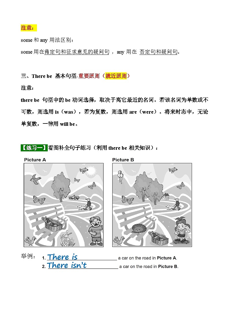 There be 句型（讲义）牛津上海版（三起）英语六年级下册第2页