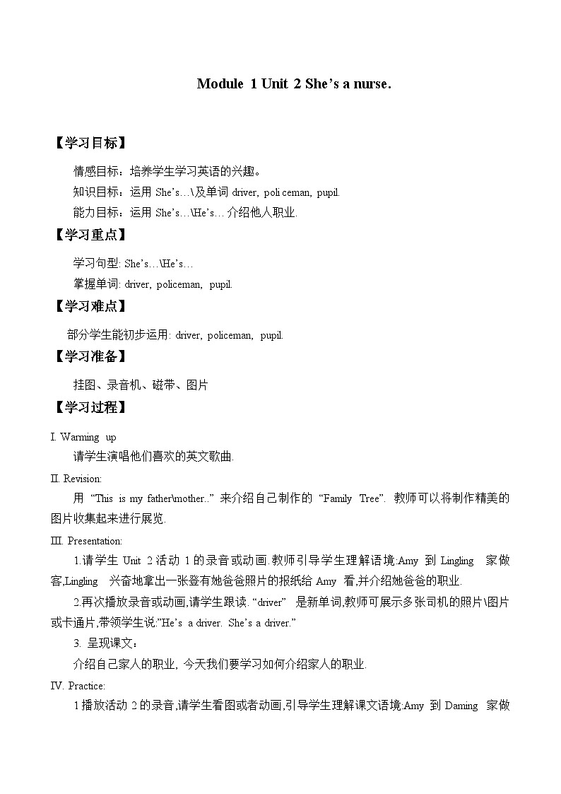 外研版（一年级起点）小学一年级英语下册 Module 1 Unit 2 She’s a nurse.    学案01