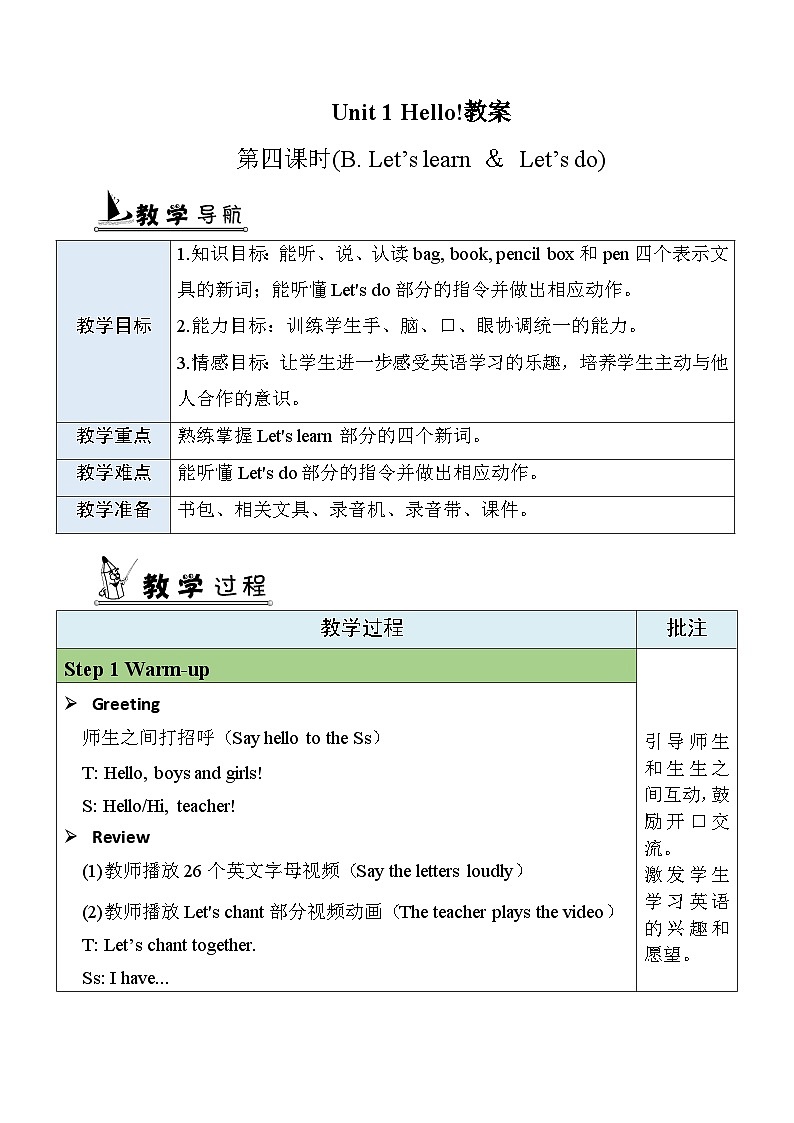 U1 第4课时 Part B Let's learn & Let's do  3英上人教[课件+教案案]01