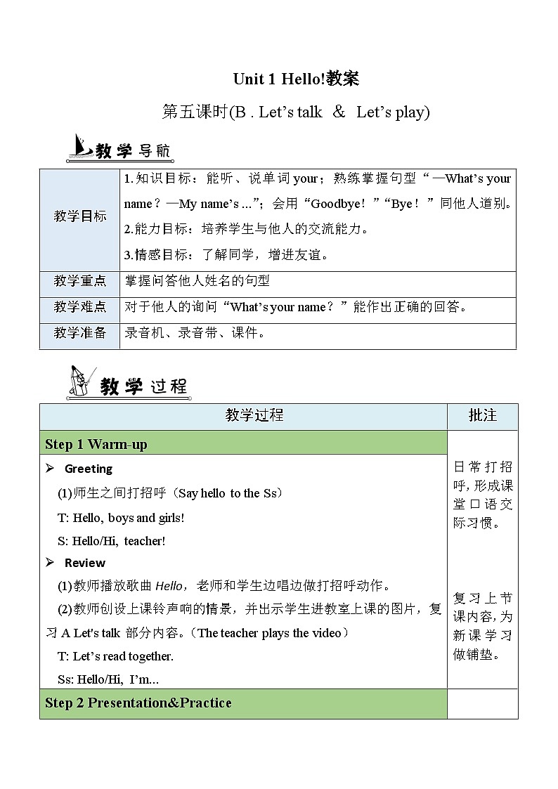U1 第5课时 Part B Let's talk & Let's play  3英上人教[课件+教案案]01