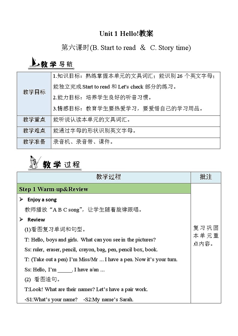 U1 第6课时 Part B Start to read & Let's check & C Story time  3英上人教[课件+教案案]01