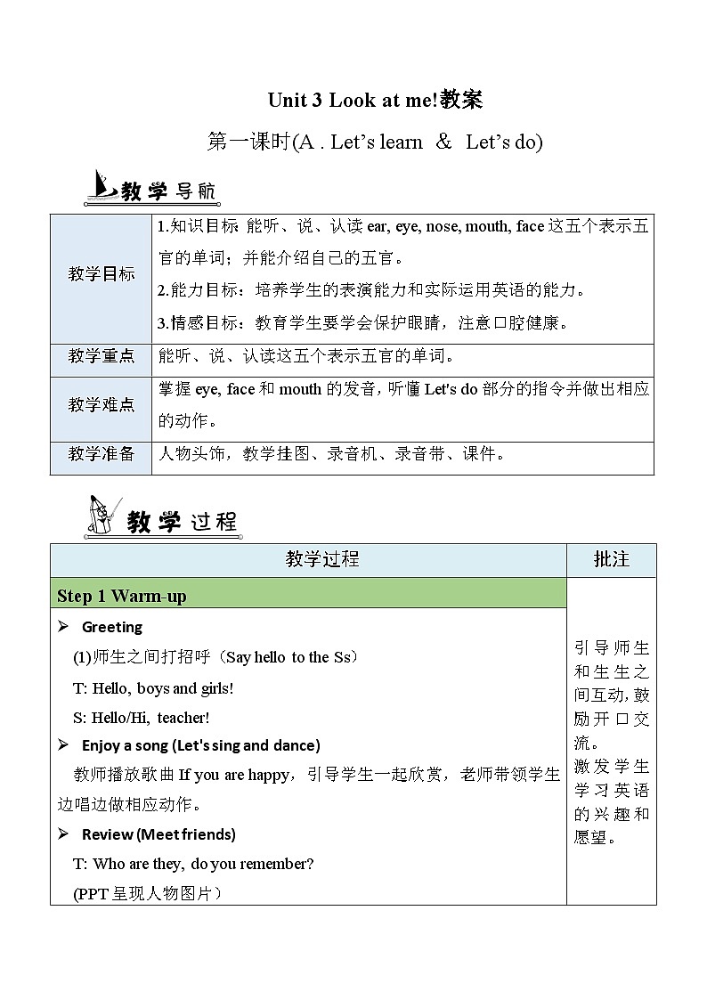 U3 第1课时 Part A Let's learn & Let's do  3英上人教[课件+教案案]01
