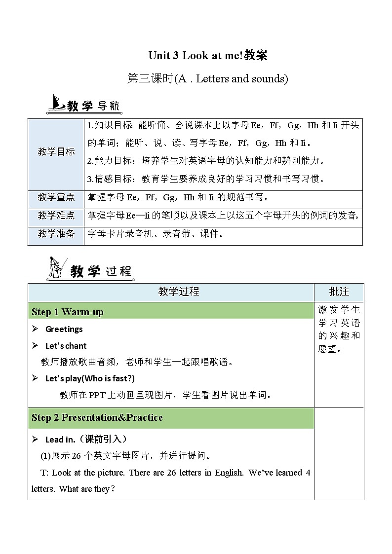 U3 第3课时 Part A Letters and sounds  3英上人教[课件+教案案]01