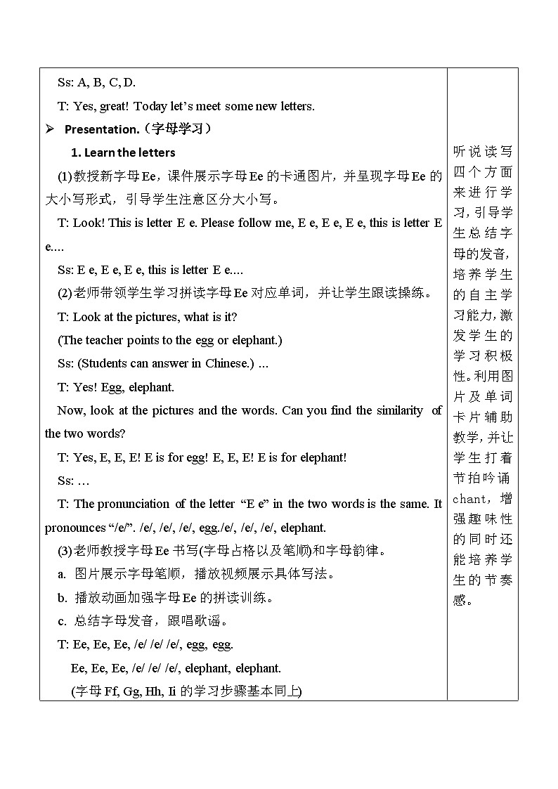 U3 第3课时 Part A Letters and sounds  3英上人教[课件+教案案]02