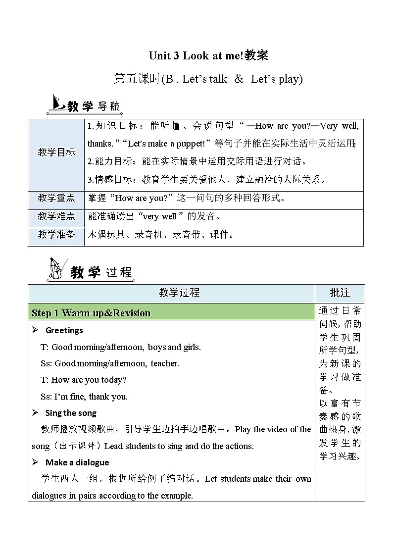 U3 第5课时 Part B Let's talk & Let's play  3英上人教[课件+教案案]01