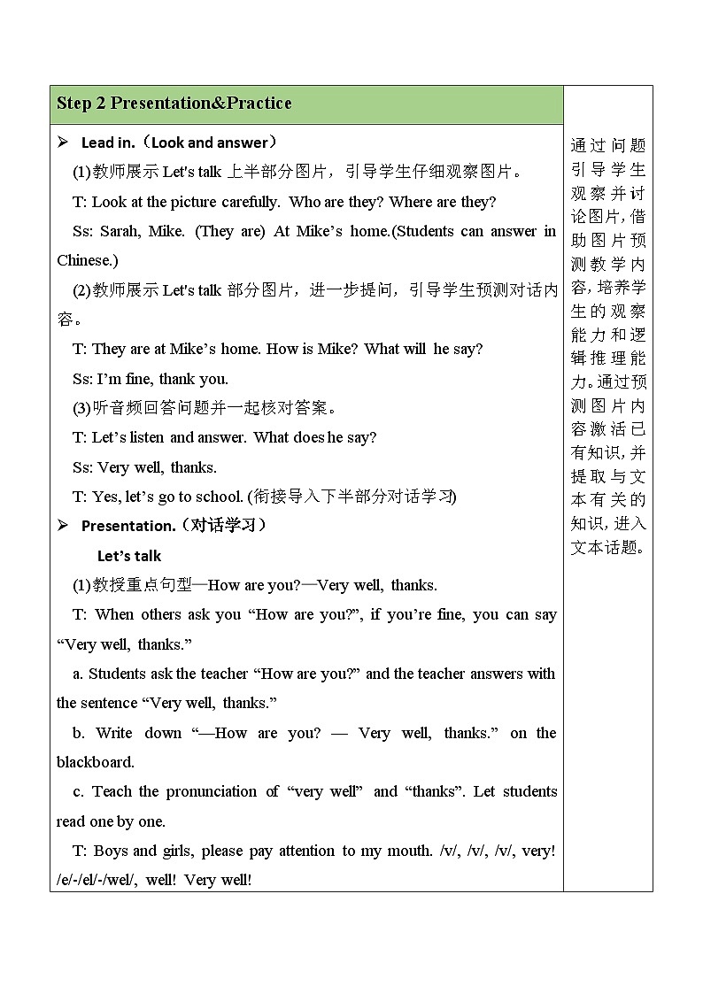 U3 第5课时 Part B Let's talk & Let's play  3英上人教[课件+教案案]02