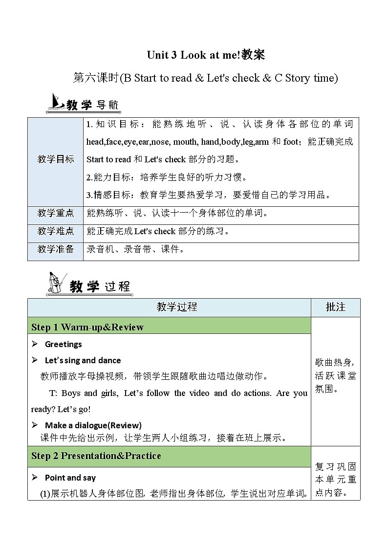 U3 第6课时 Part B Start to read & Let's check & C Story time  3英上人教[课件+教案案]01