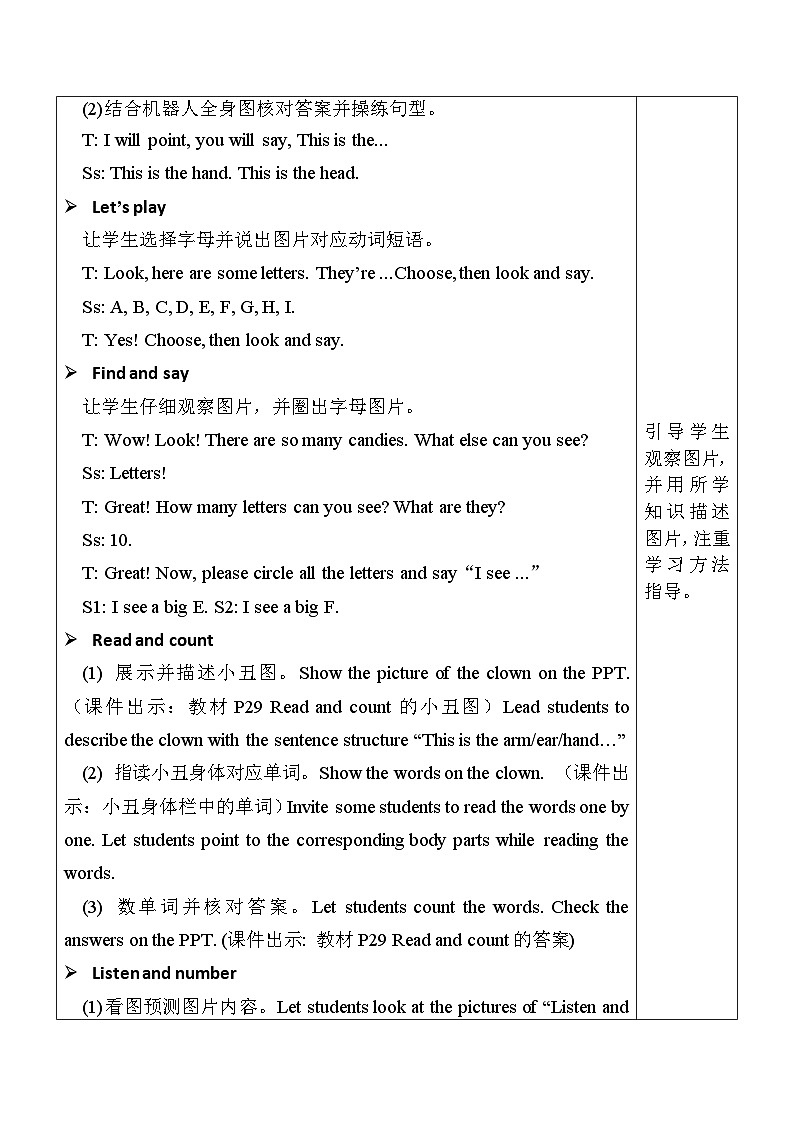 U3 第6课时 Part B Start to read & Let's check & C Story time  3英上人教[课件+教案案]02