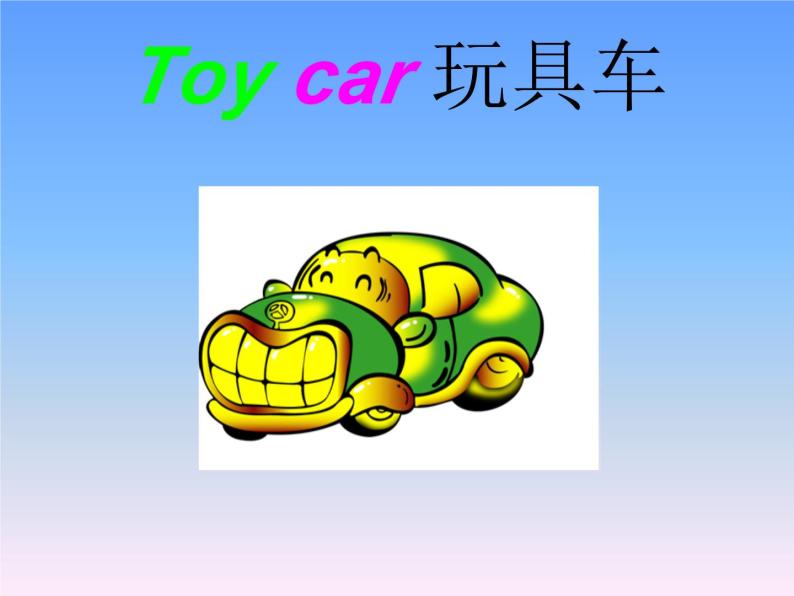 外研版（一年级起点）小学一年级英语下册 Module 2 Unit 2  The toy car is under the bed.    课件08