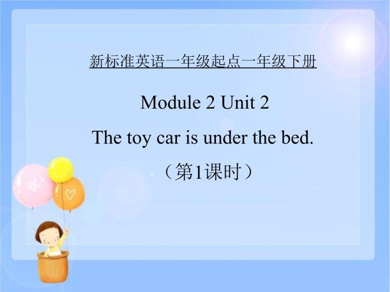 外研版（一年级起点）小学一年级英语下册 Module 2 Unit 2  The toy car is under the bed.    课件101
