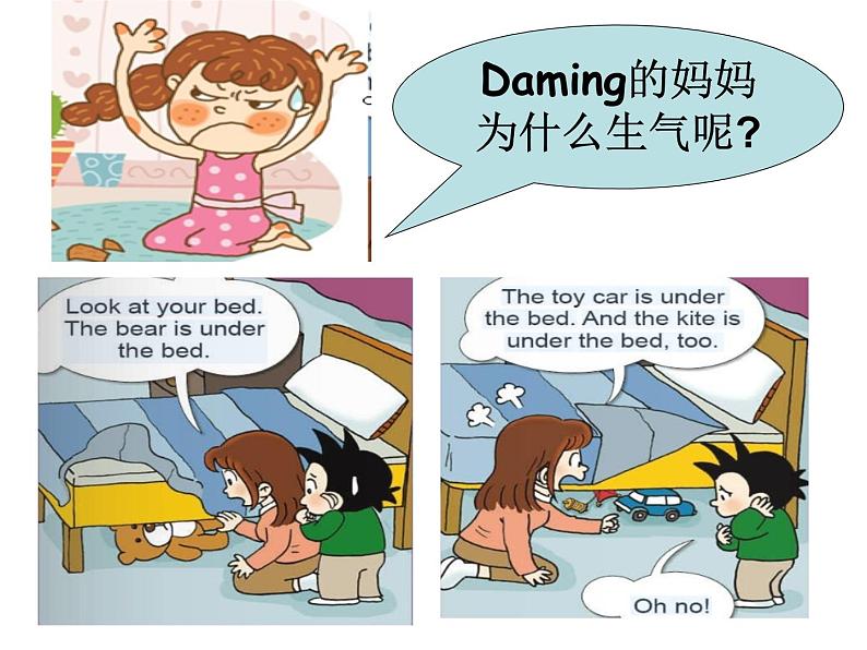 外研版（一年级起点）小学一年级英语下册 Module 2 Unit 2  The toy car is under the bed.    课件207