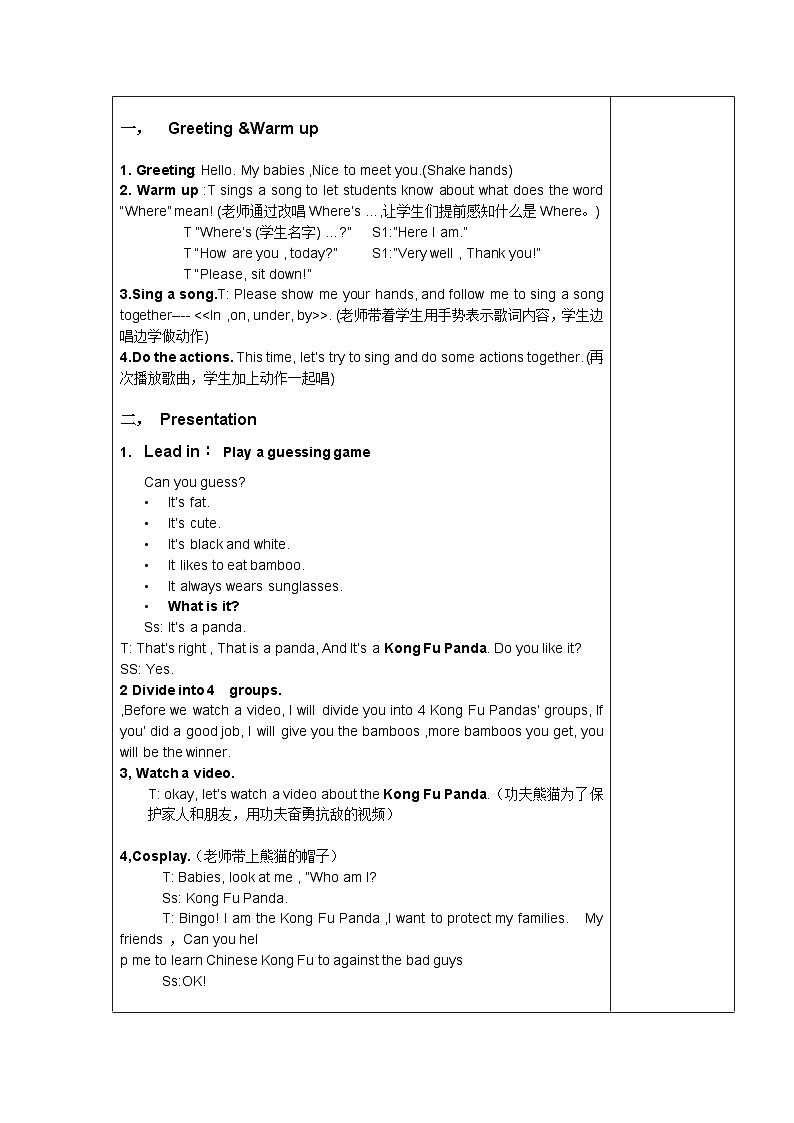 外研版（一年级起点）小学一年级英语下册 Module 2 Unit 1 Where 's the bird    教案102