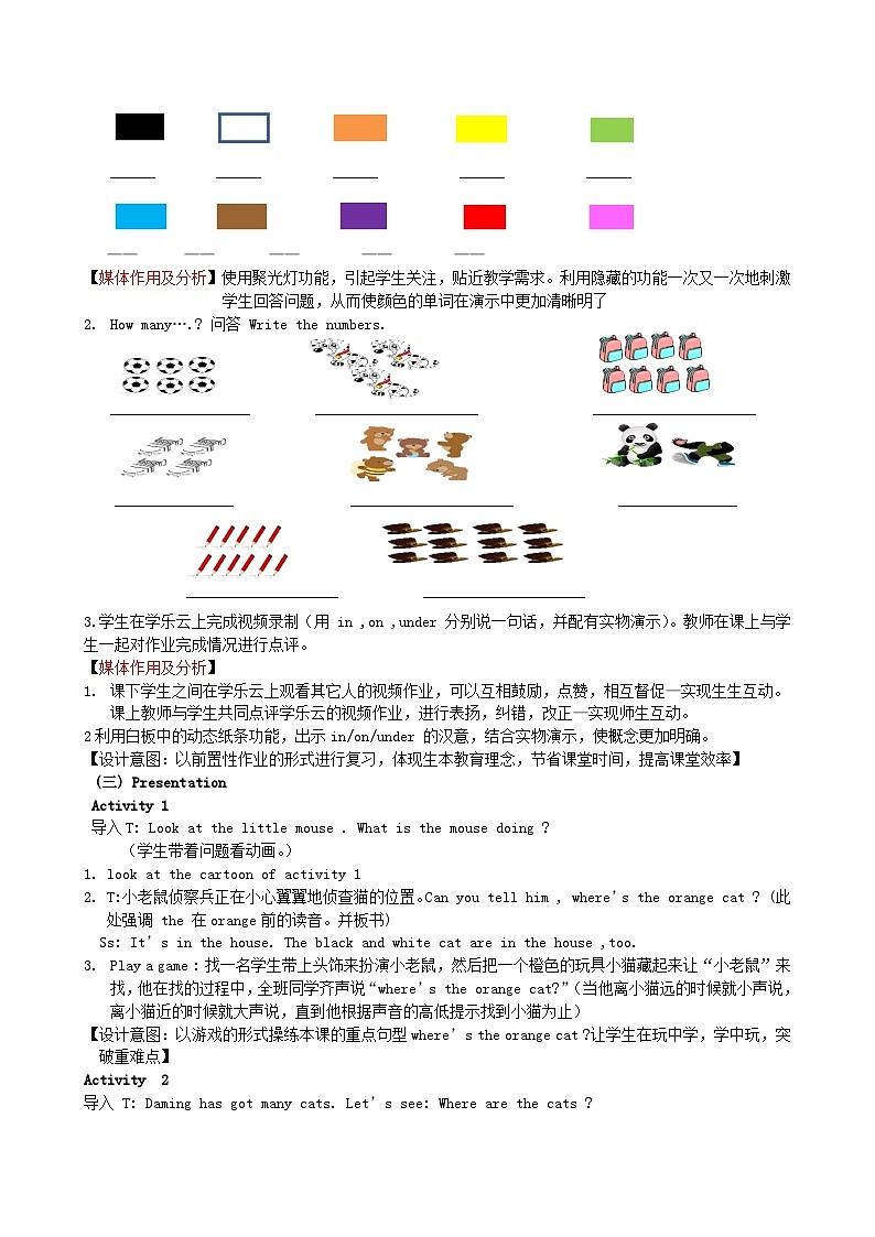 外研版（一年级起点）小学一年级英语下册 Module 3 Unit 1  Where’s the orange cat    教案103