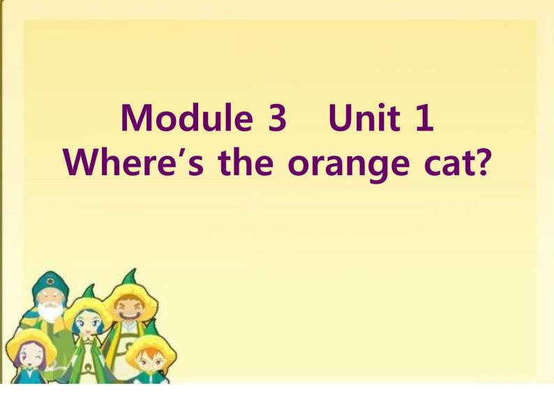 外研版（一年级起点）小学一年级英语下册 Module 3 Unit 1  Where’s the orange cat    课件401