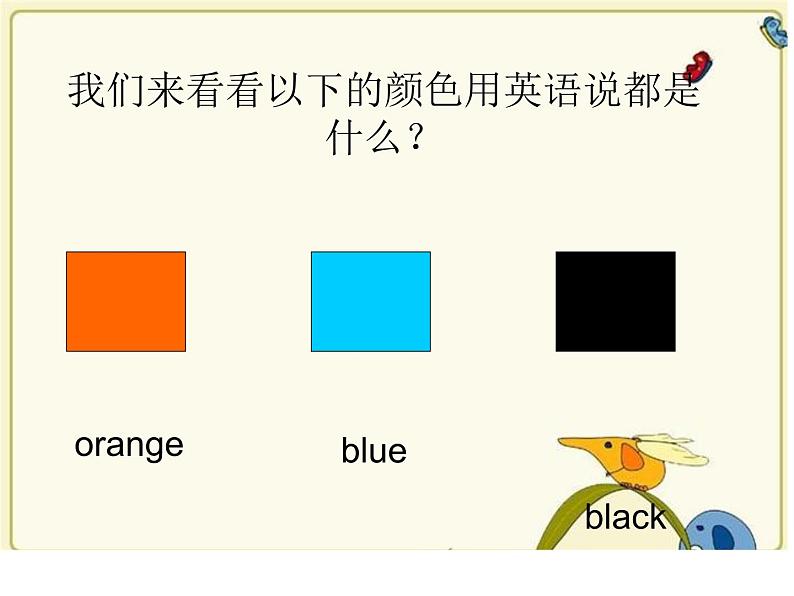 外研版（一年级起点）小学一年级英语下册 Module 3 Unit 1  Where’s the orange cat    课件402