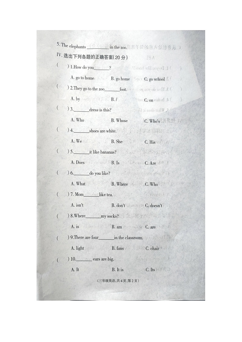 甘肃省天水市秦安县兴国镇第一小学2022-2023学年三年级下学期7月期末英语试题02