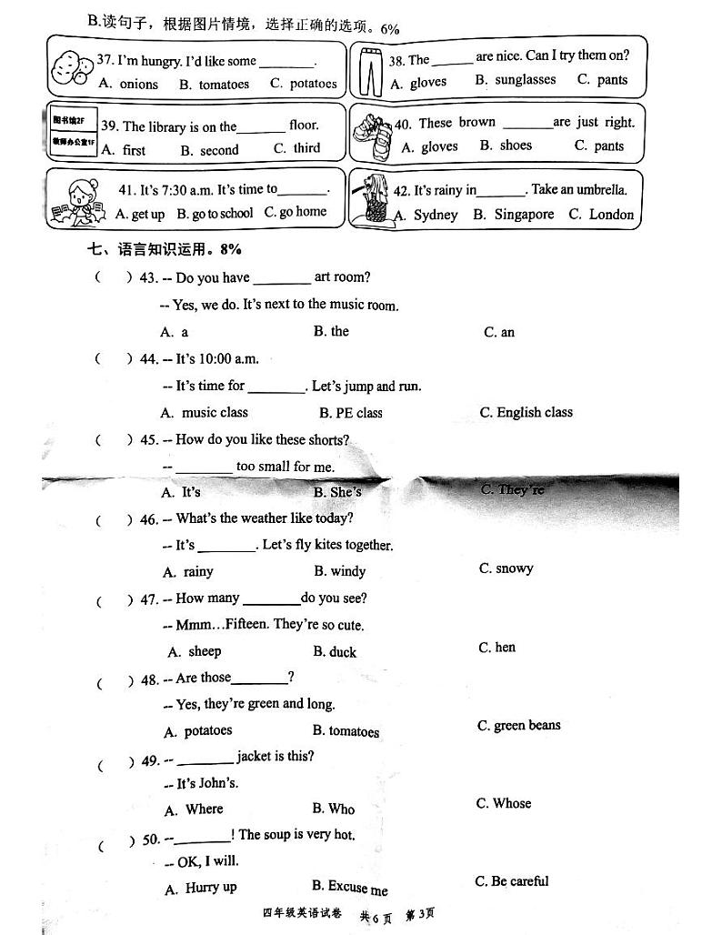 浙江省温州市苍南县2022-2023学年四年级下学期期末英语试题第3页