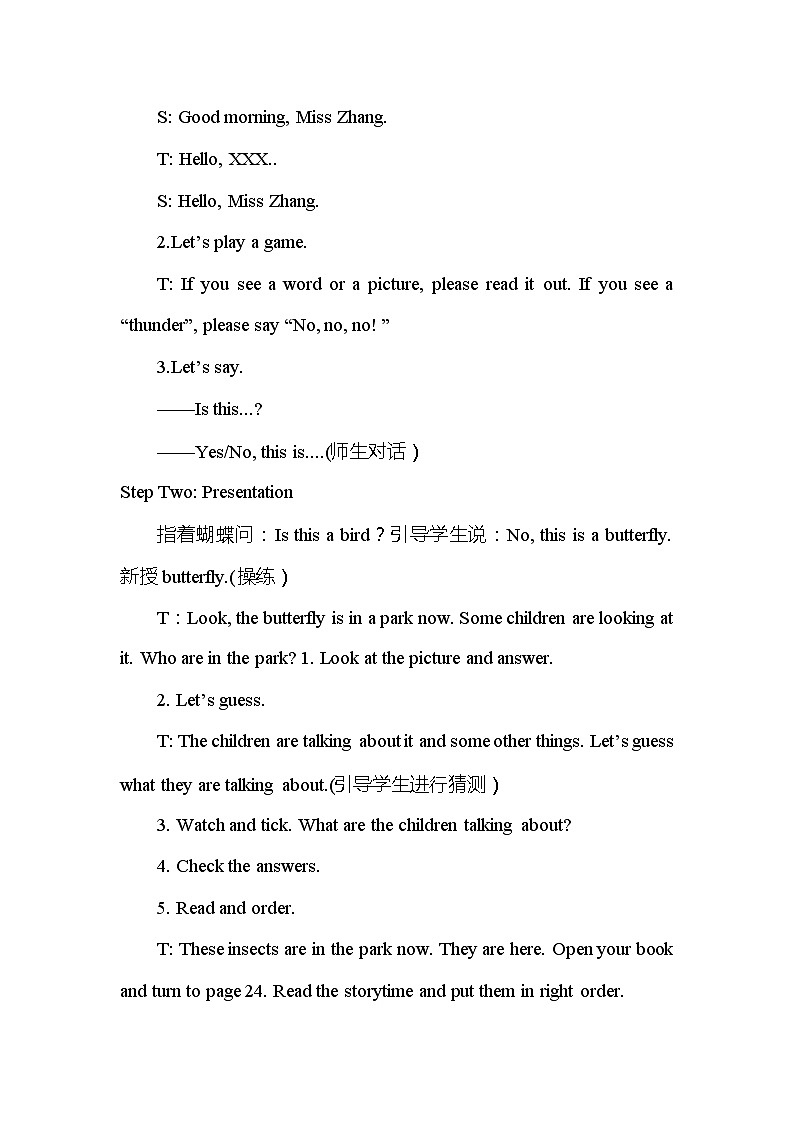 Unit5 What’s this (第一课时)（教学设计）译林版（一起）英语一年级下册02