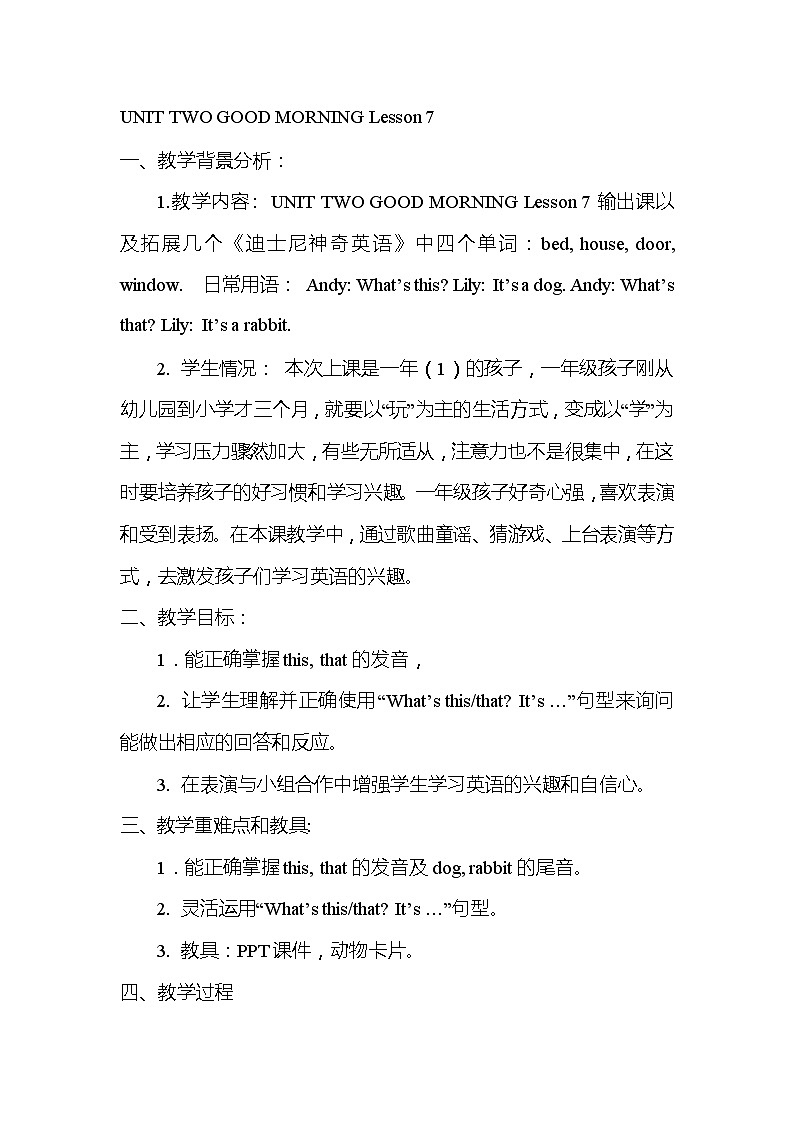 Unit2 Good morning Lesson7（教学设计）北京版英语一年级上册01