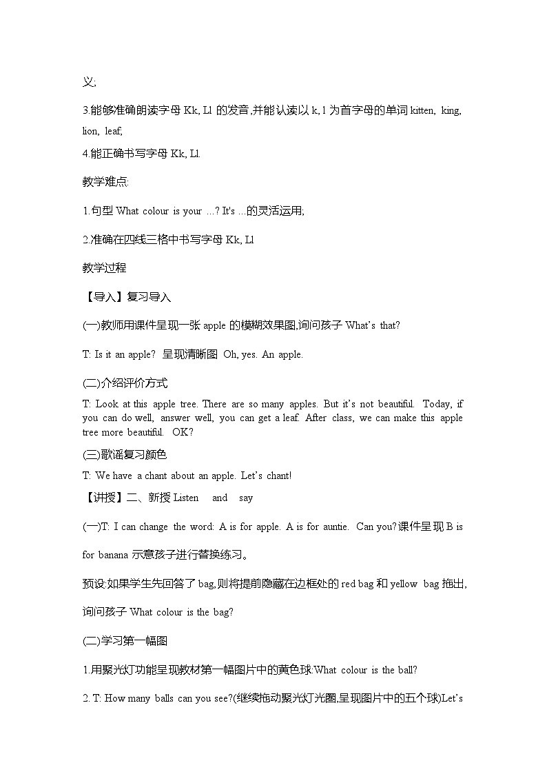 Unit3 What colour is your bag Lesson9（教学设计）北京版英语一年级下册第2页