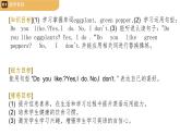 Unit3 It's a pineapple Lesson17（课件）人教精通版英语四年级上册