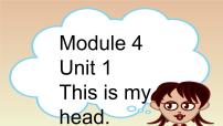 小学英语外研版 (一年级起点)一年级下册Unit 1 This is my head.图片ppt课件