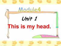 小学外研版 (一年级起点)Module 4Unit 1 This is my head.课堂教学ppt课件