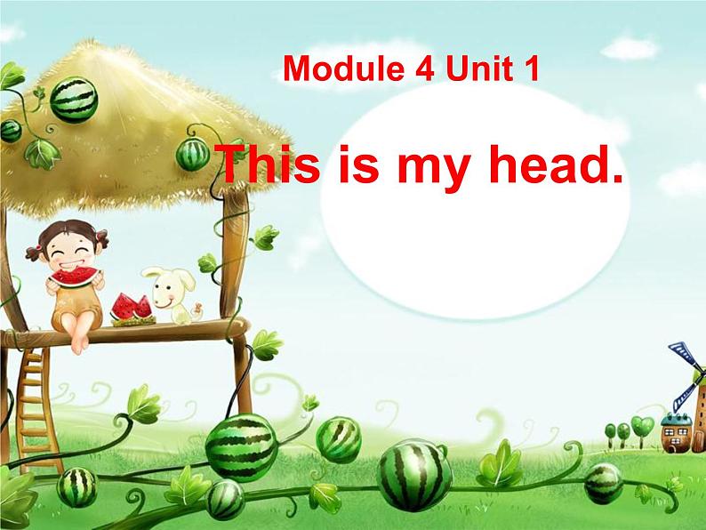 外研版（一年级起点）小学一年级英语下册 Module 4 Unit 1  This is my head.   课件901