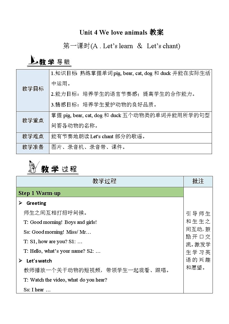 U4 第1课时 Part A Let's learn & Let's chant  3英上人教[课件+教案案]01