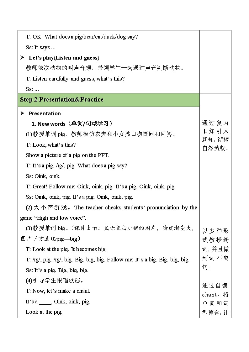 U4 第1课时 Part A Let's learn & Let's chant  3英上人教[课件+教案案]02