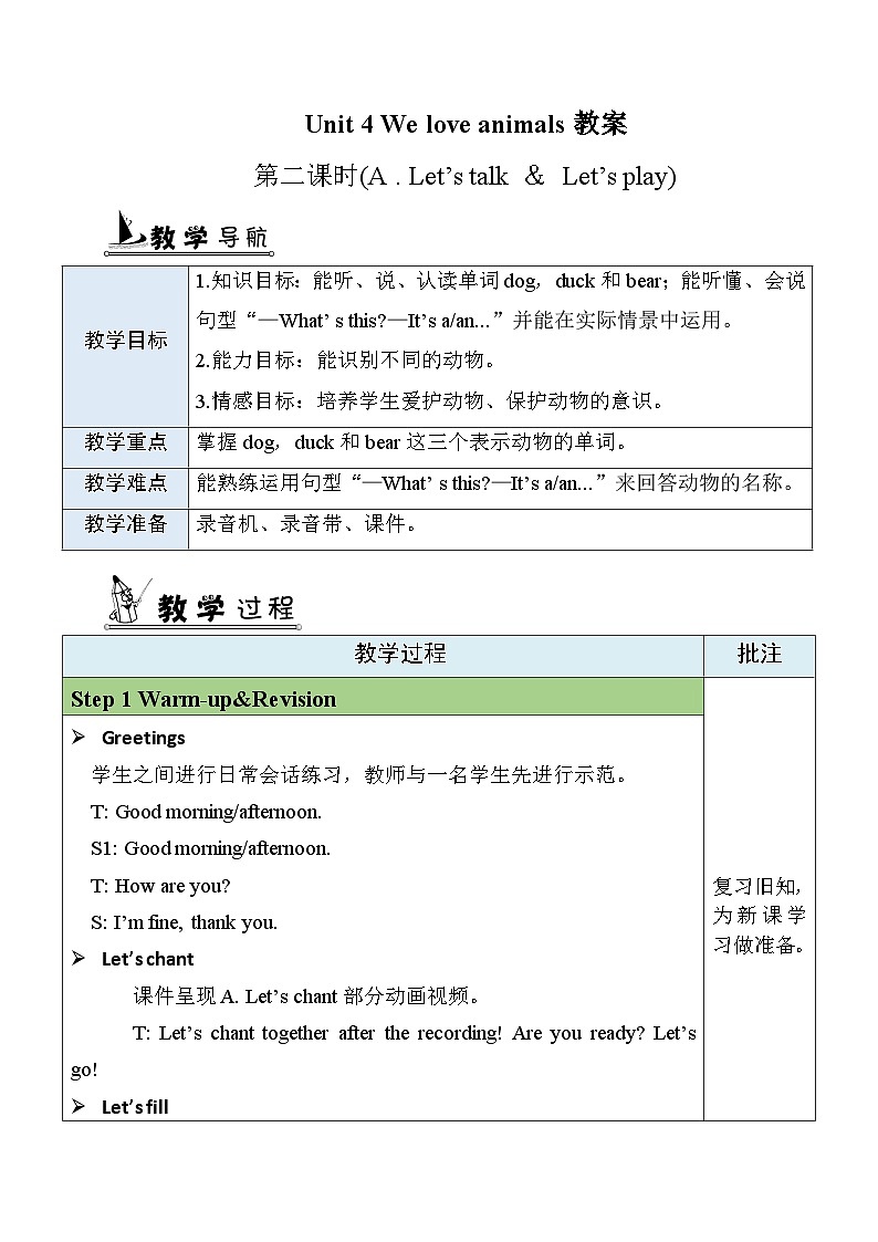 U4 第2课时 Part A Let's talk & Let's play  3英上人教[课件+教案案]01