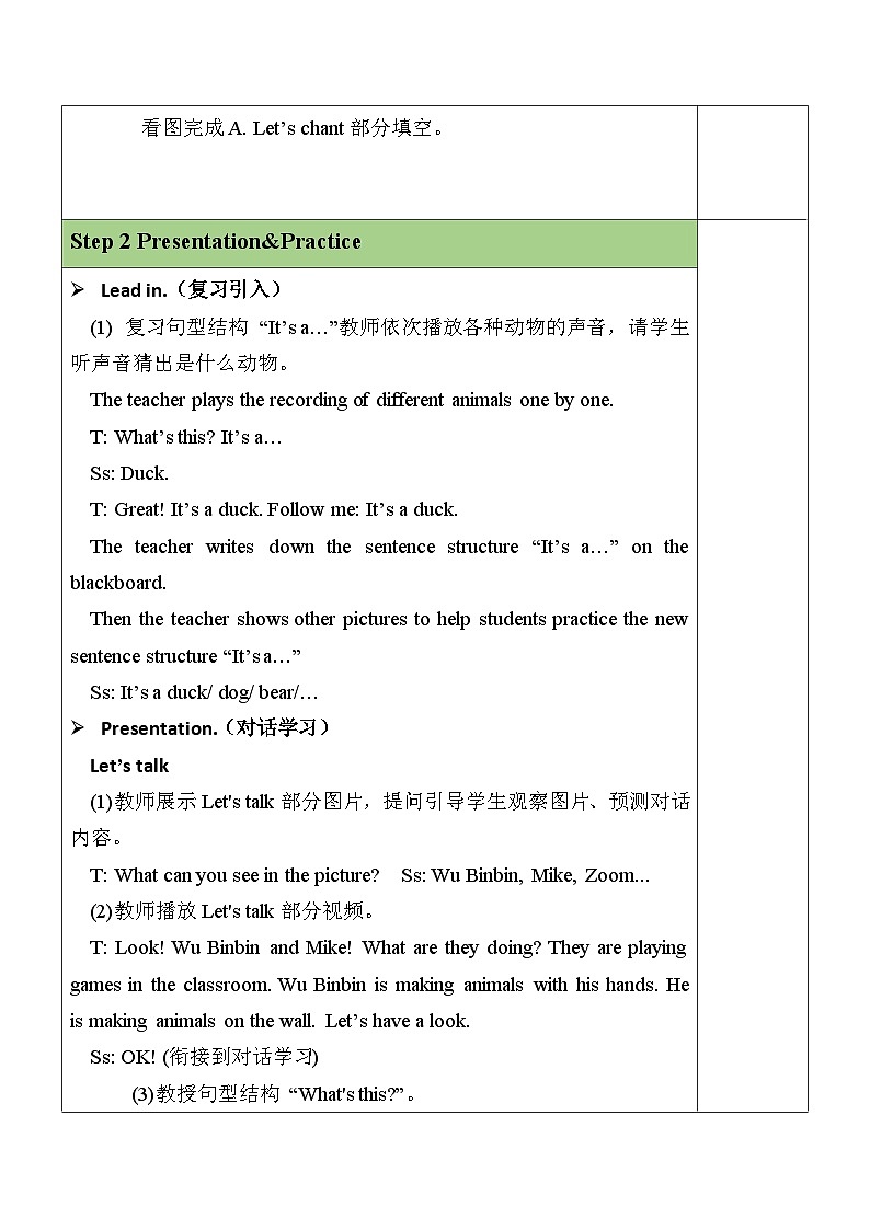 U4 第2课时 Part A Let's talk & Let's play  3英上人教[课件+教案案]02